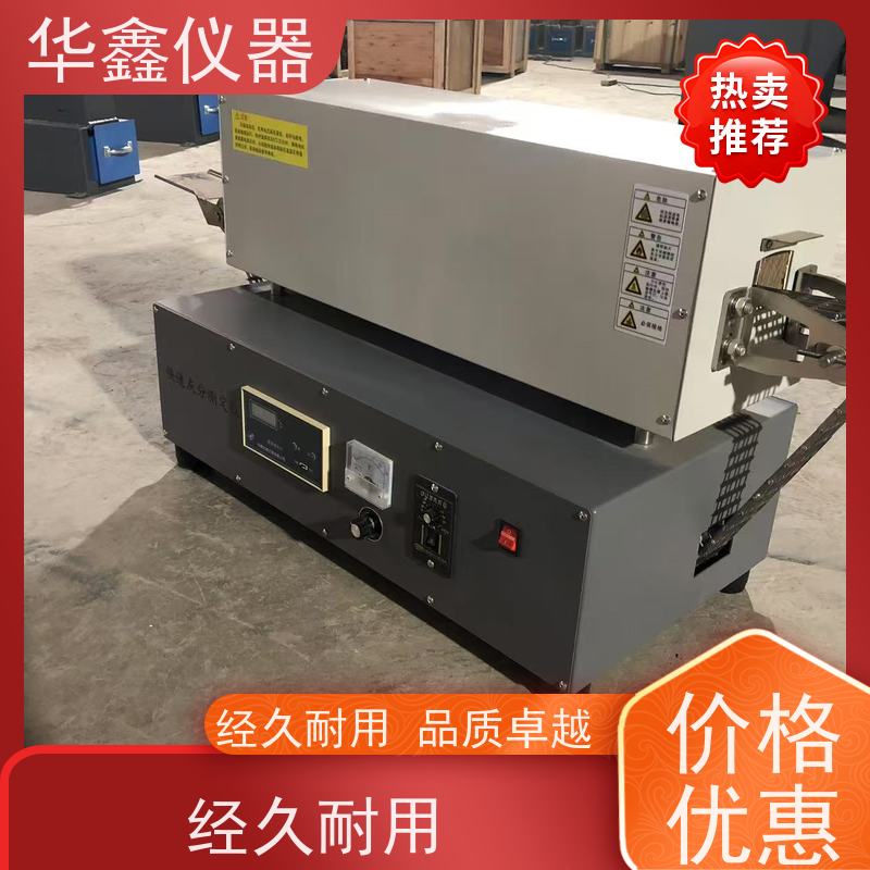 华鑫 灰分测定仪 链条式快灰仪 煤炭焦炭矸石塑料新材料