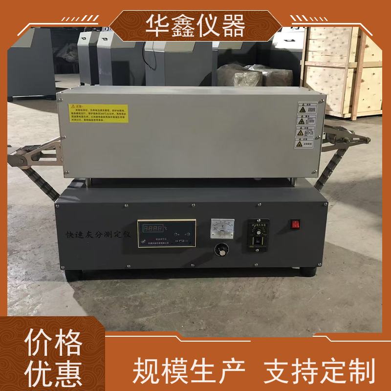 华鑫 HF-2 HF-3 快速灰分测定仪 挥发分马弗炉 煤炭焦炭矸石塑料新材料