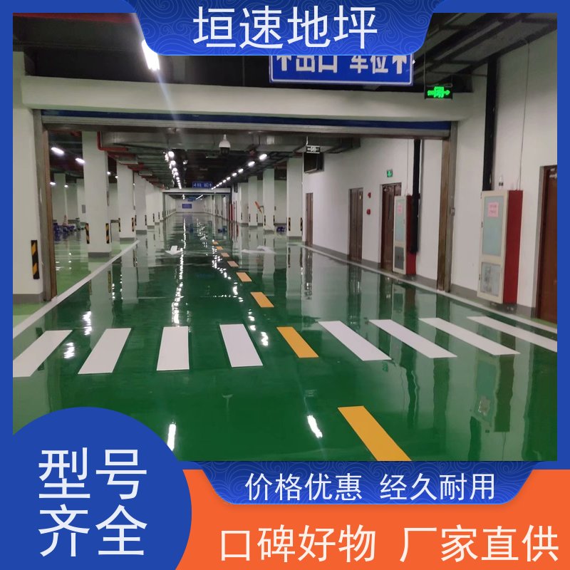 垣速地坪 超耐磨聚氨酯地坪 聚氨酯砂浆厂家 选择技巧 车间环氧自流平