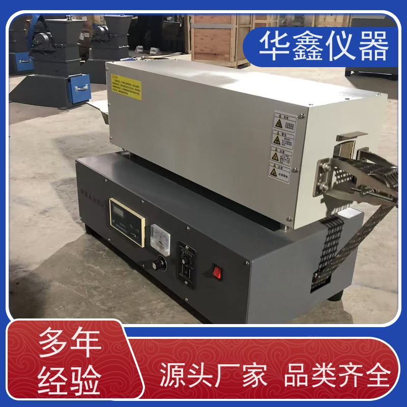 华鑫 KH-2 KH-3 灰分测试仪 链条式快灰仪 煤炭焦炭矸石塑料新材料