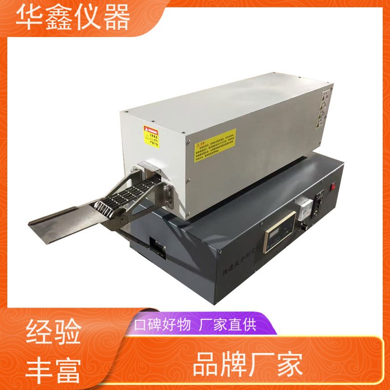 华鑫 KH-2 KH-3 数显灰分测定仪 链条式快灰仪 煤炭焦炭矸石塑料新材料