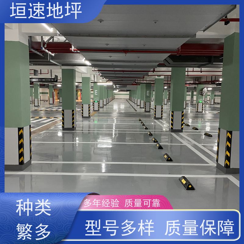 垣速地坪 金刚砂耐磨地坪 环氧彩砂地坪供应 环保耐磨 厂区环氧地坪