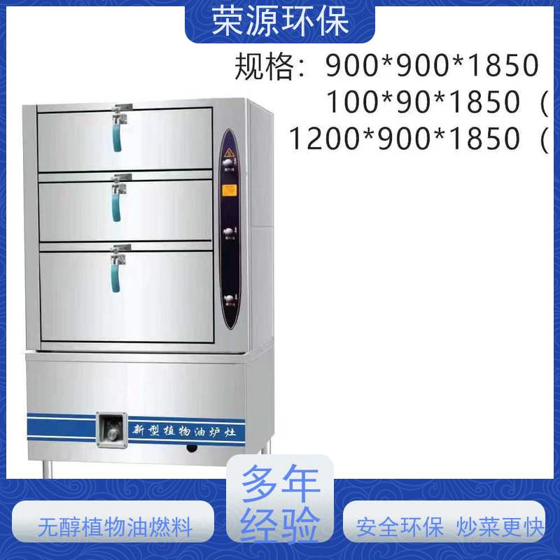  明火点不着的 新能源厨房燃料 生物质添加剂合成 品质可信