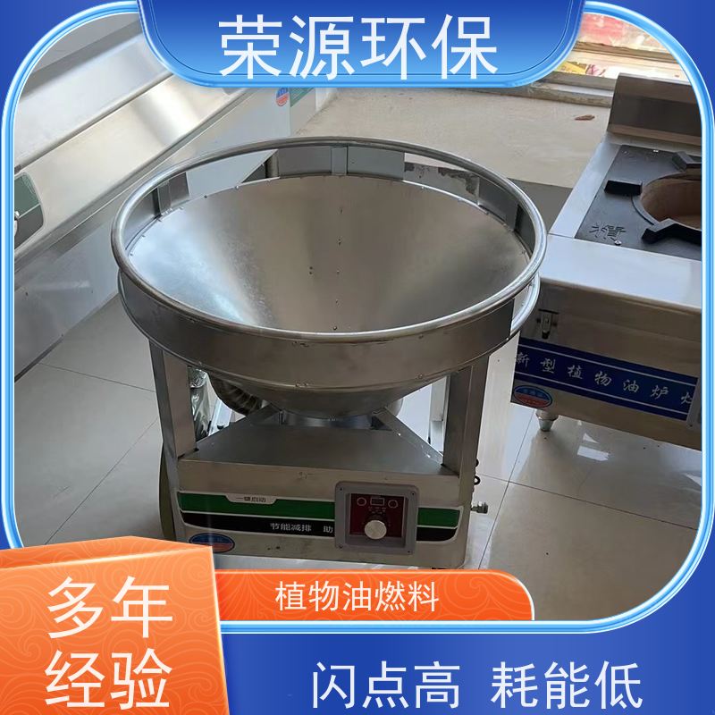  明火点不着的 植物油燃料 运输储存方便 供货及时 