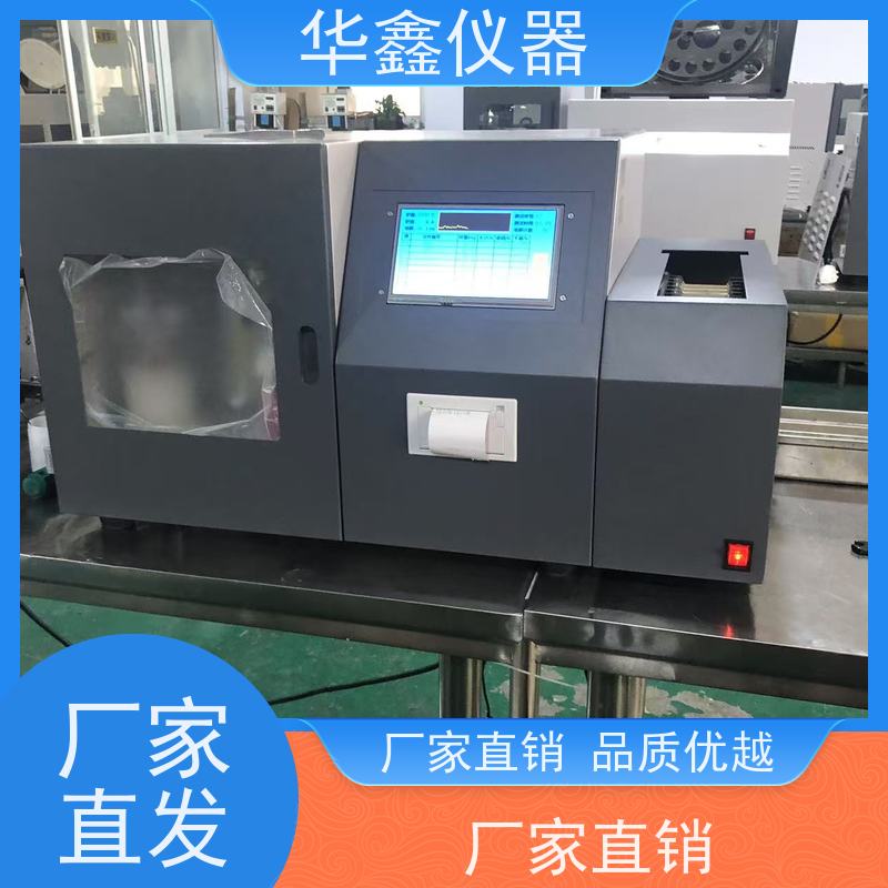 华鑫 KZDL-9000C KZDL-8000 微机全自动测硫仪 煤焦分析专用检测仪器