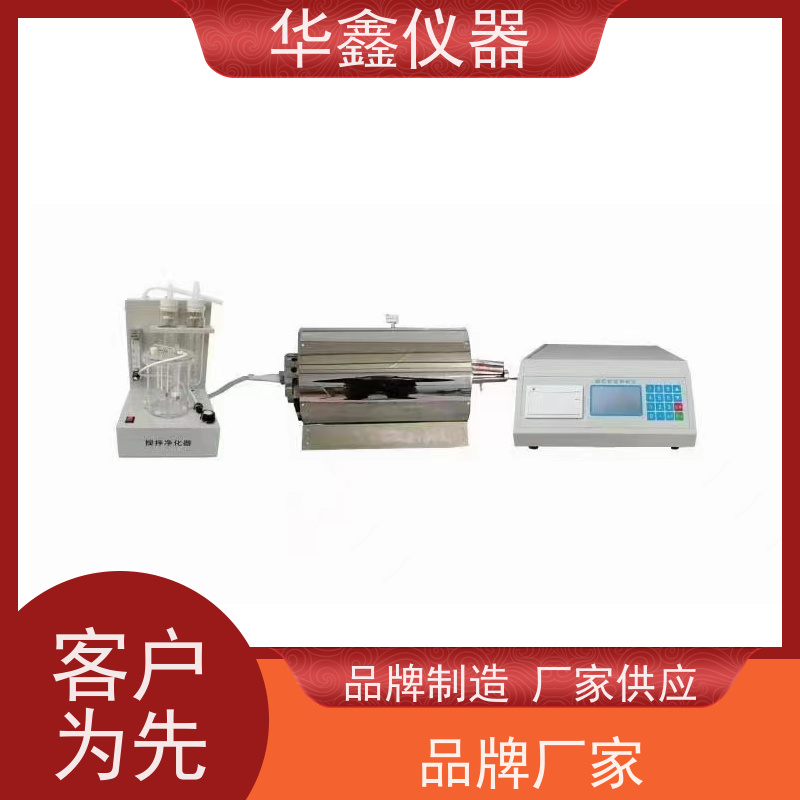 华鑫 KZDL-9000C KZDL-8000 全自动测硫仪 煤焦分析专用检测仪器