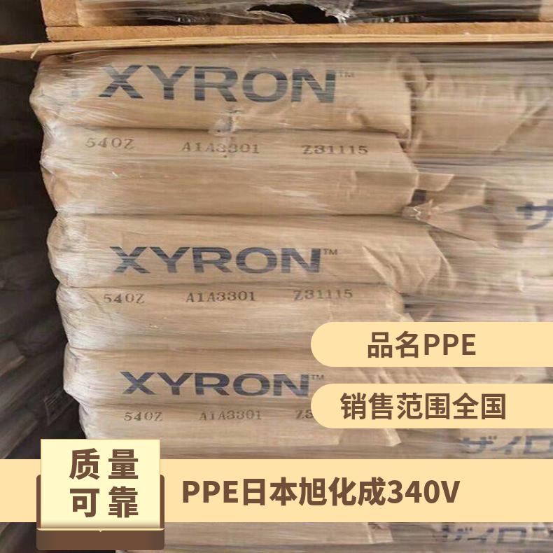 复合材料 PPE 日本旭化成 340V 注塑级 高流动性 电动工具配件 凯万