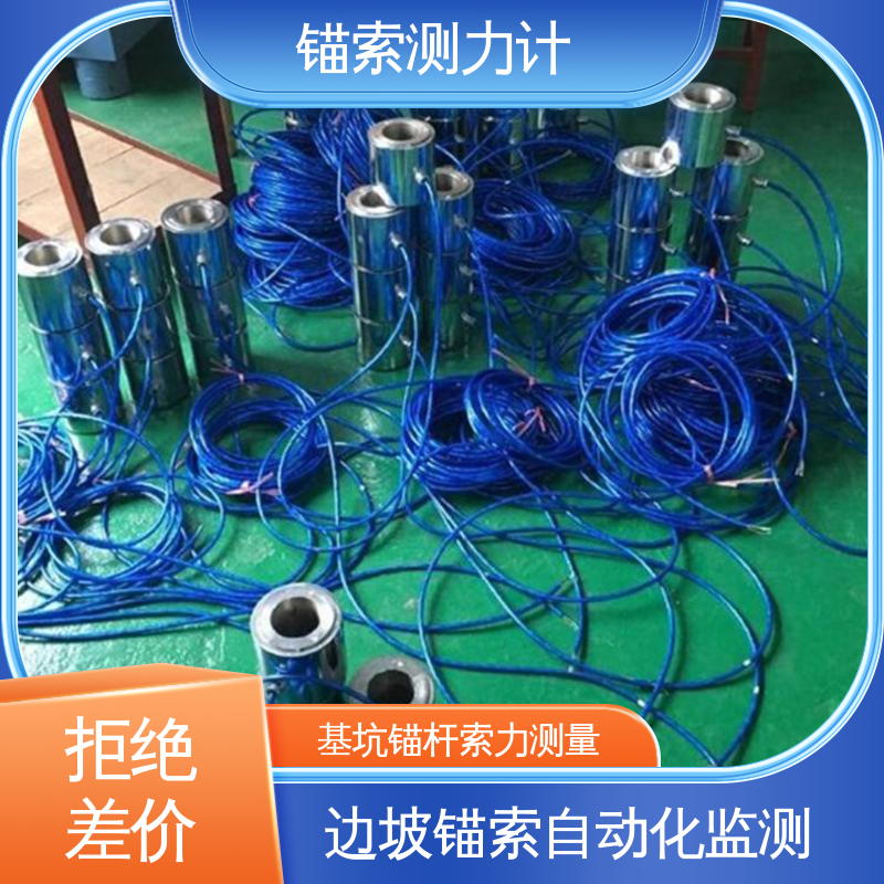 边坡支护 振弦式索力计 安锐测控 实时在线监测