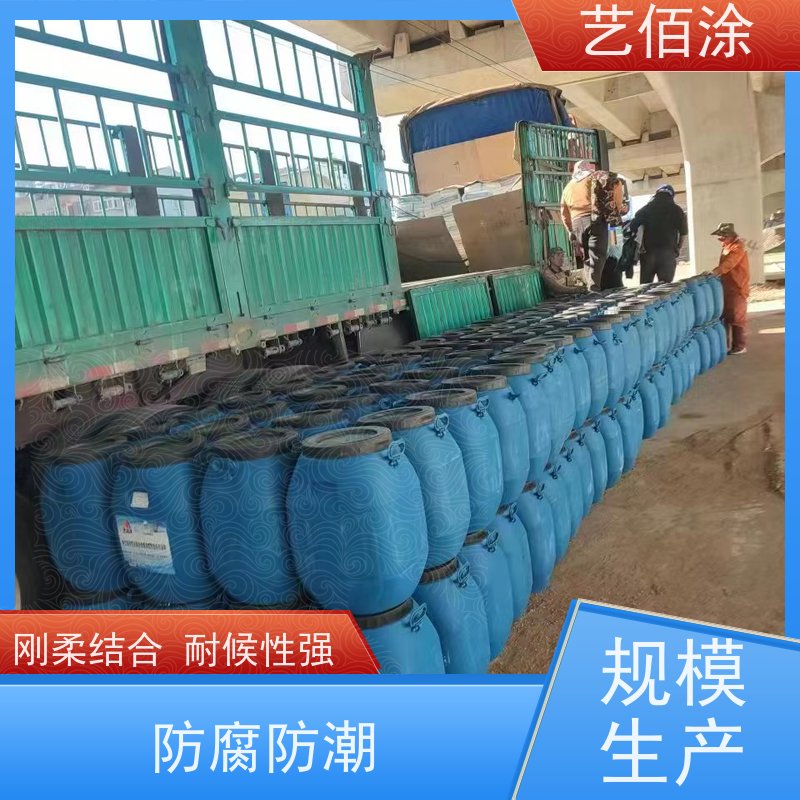 艺佰涂 新配方 FYT-I改进型桥面防水层 复合防腐 发货快固含量高