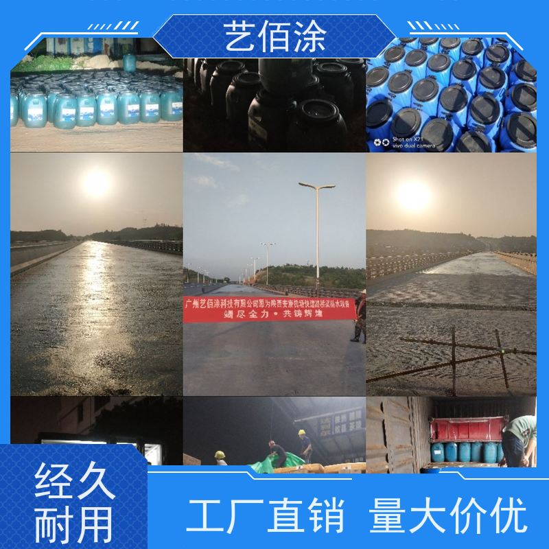 艺佰涂 新配方 1吨FYT-I改进型桥面防水涂料 复合防腐 发货快固含量高