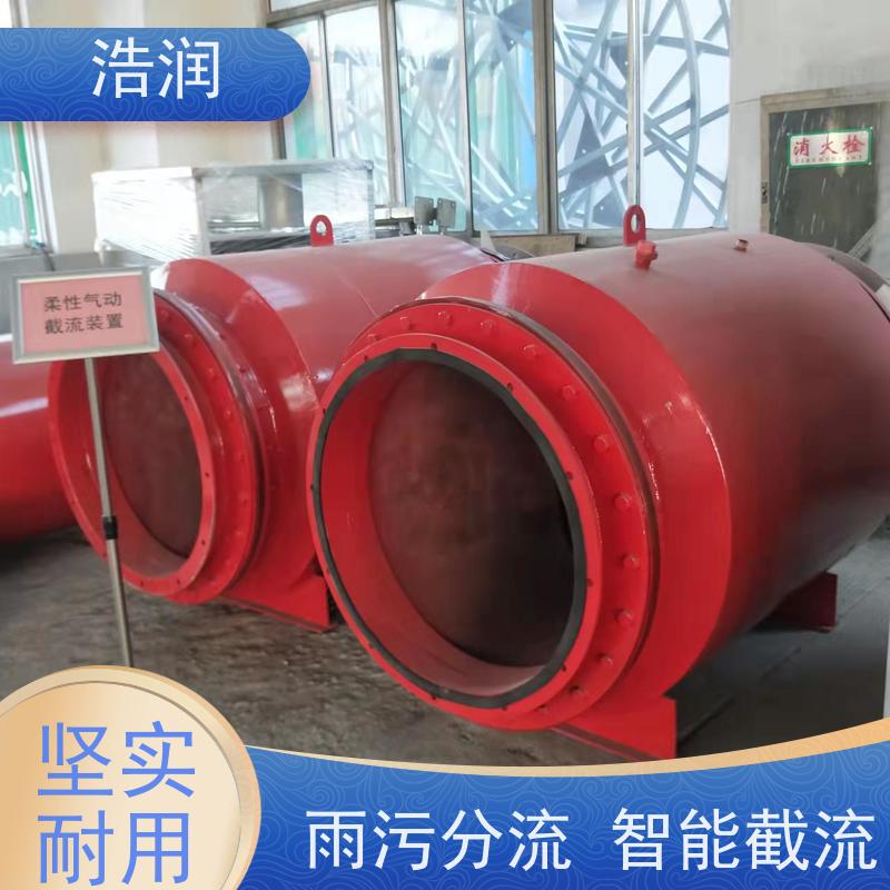 浩润气动柔性截污装置 处理污水量 10-8000m3/h货源充足