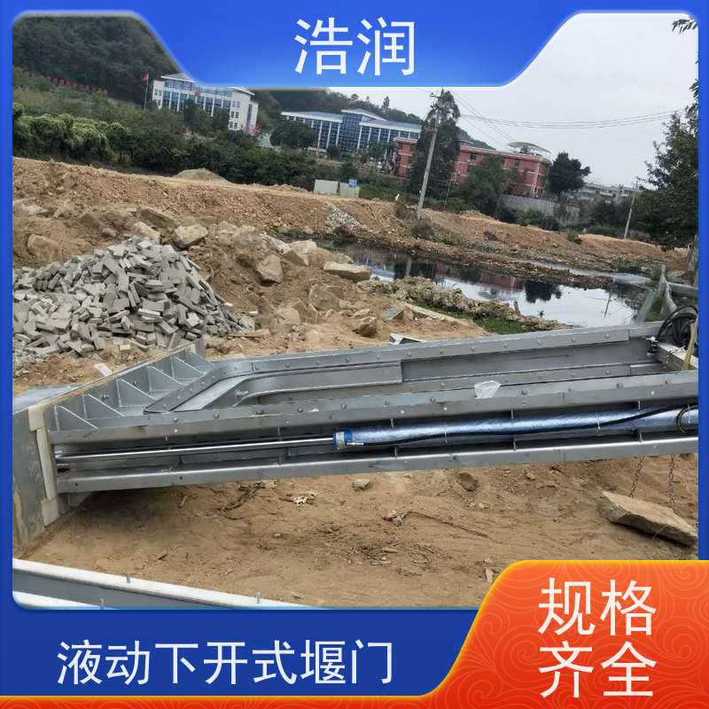 浩润304不锈钢下开式堰门结构稳固 抗压好便于维护