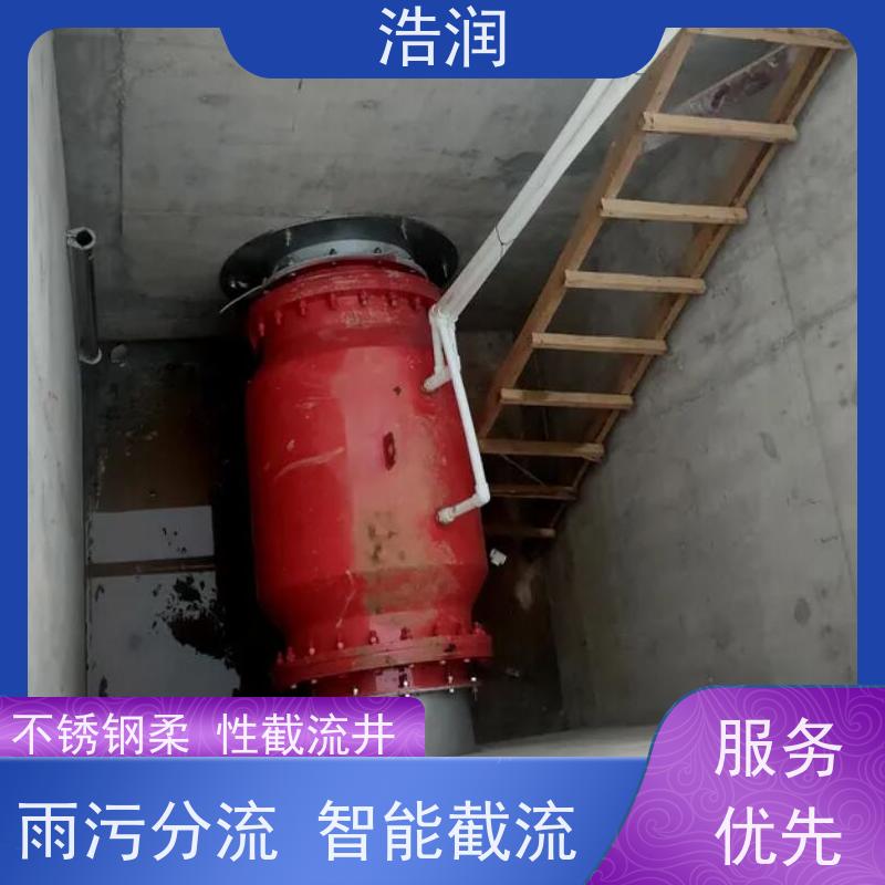 浩润柔性气动截流装置HRRXJ-DN300-DN1000诚信经营