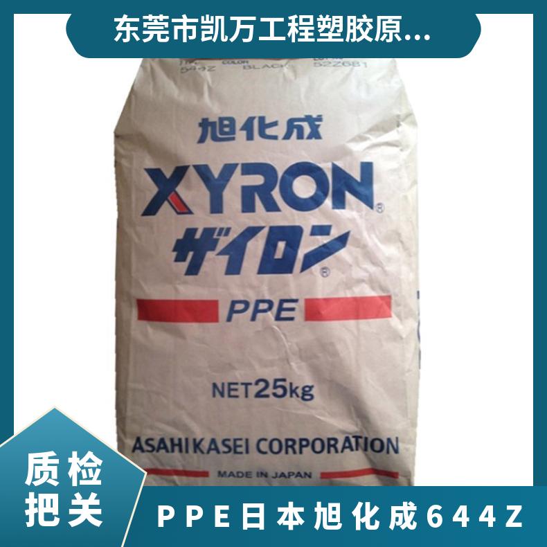 电子电器 原包料PPE 日本旭化成 644Z 无卤阻燃级 聚苯醚+苯乙烯