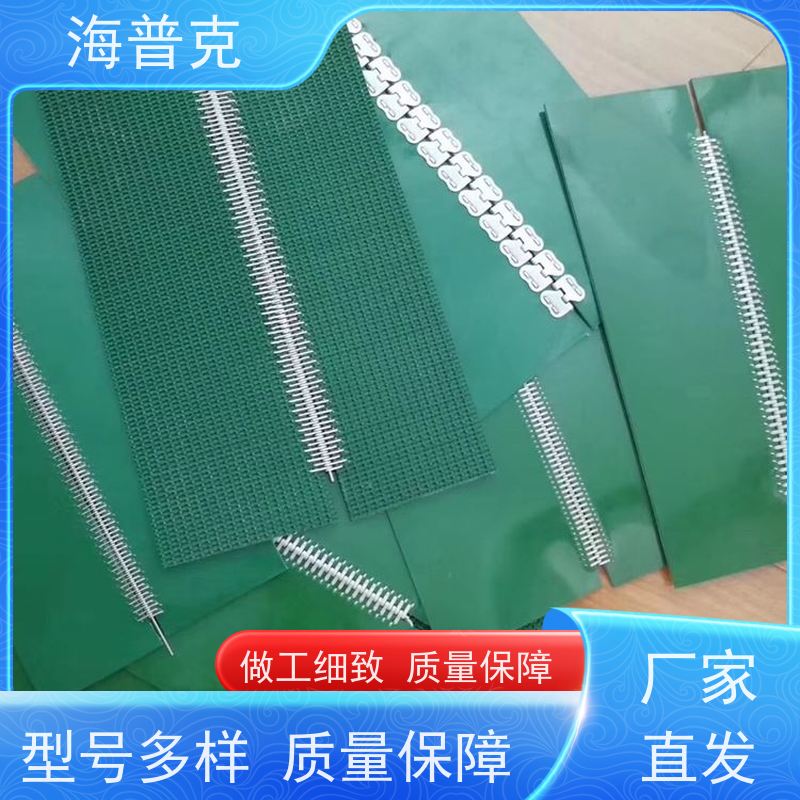 海普克 输送带 阻燃性能好 厂家尺寸定制 耐高温