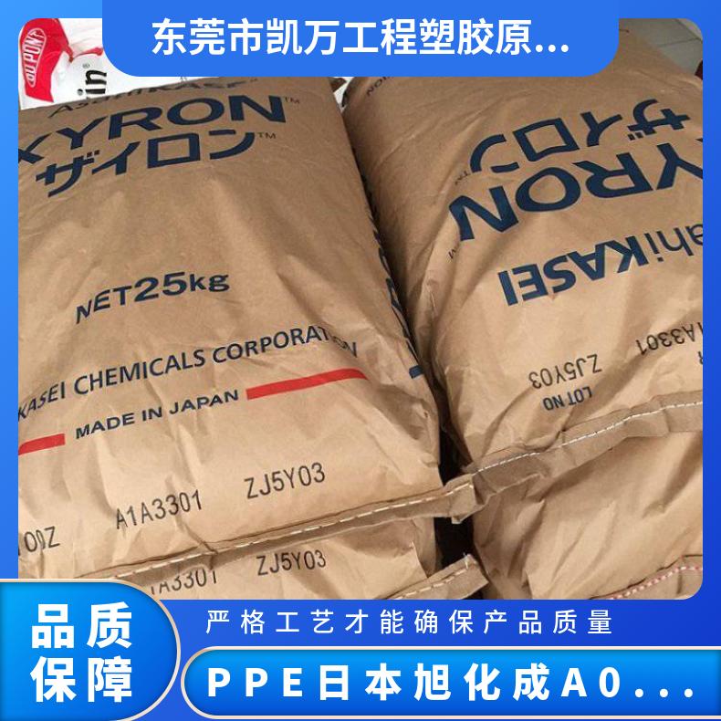 注塑级 汽车部件 PPE 日本旭化成 A0210 聚苯醚外壳应用材料 高抗冲