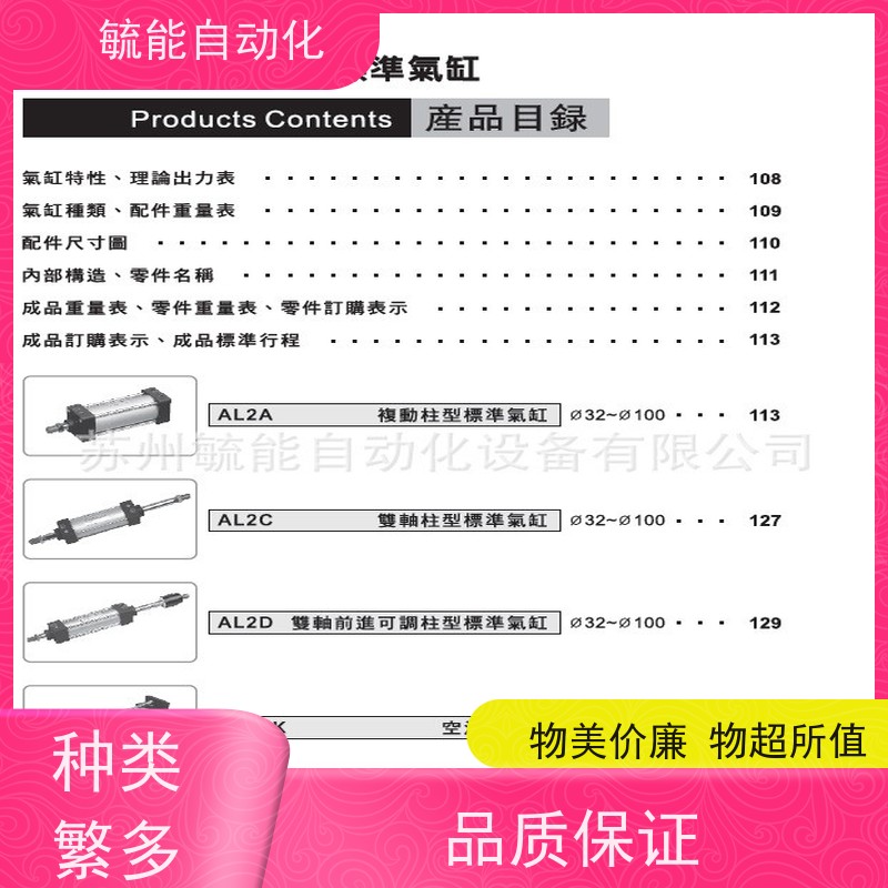 JFC非标径向型单山油缸CXHC2-A-IN-LA-50*100ST