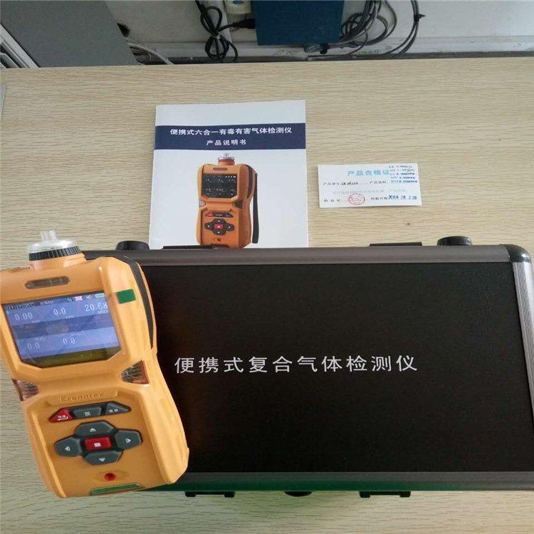 LB-MS6X型 泵吸多气体检测仪便携式有毒气体分析仪