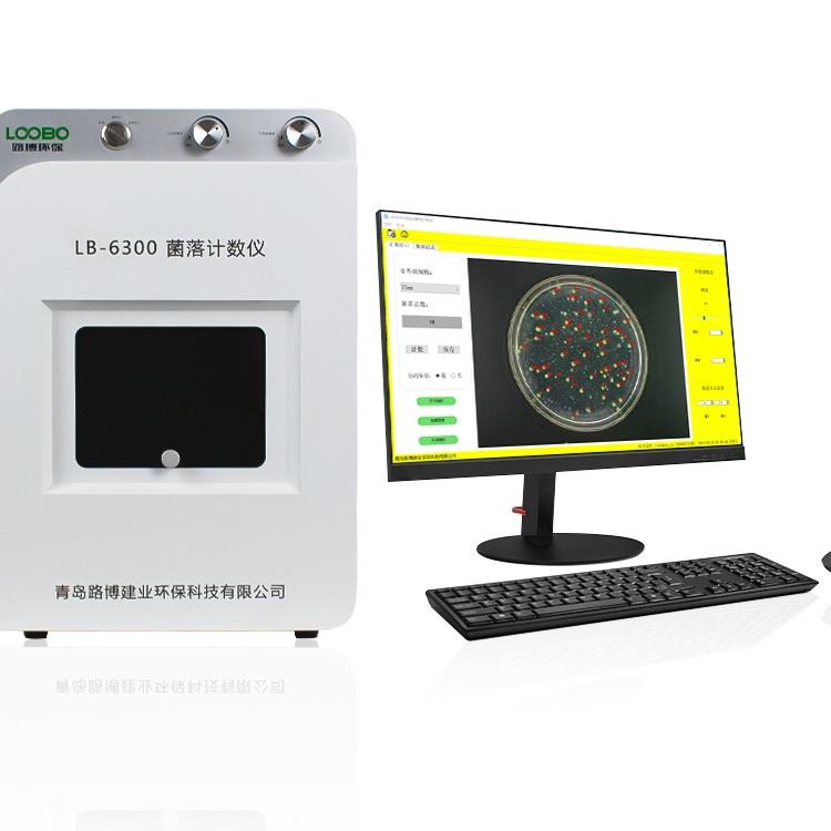 路博 智能菌 落分析仪LB-6300型全自动菌落计数仪