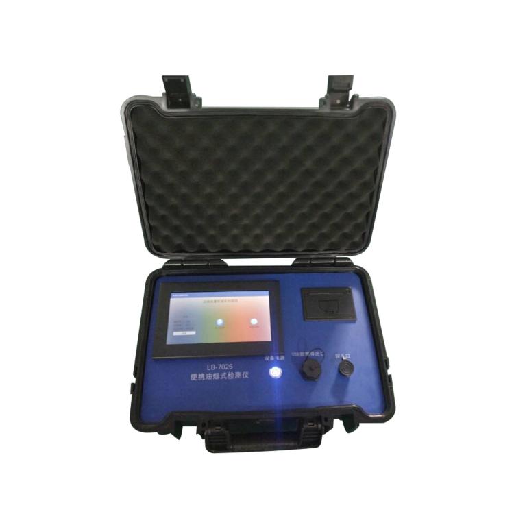 便携式油烟检测仪 LB-7026型 烟气在线监测分析仪