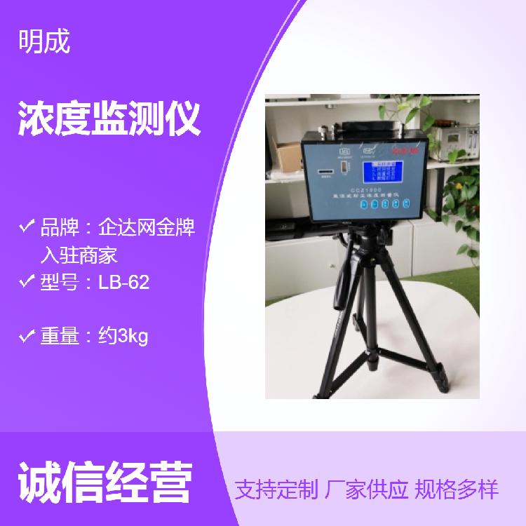 粉尘浓度监测仪CCZ1000 粉 尘浓度传感器 环境监测必备工具