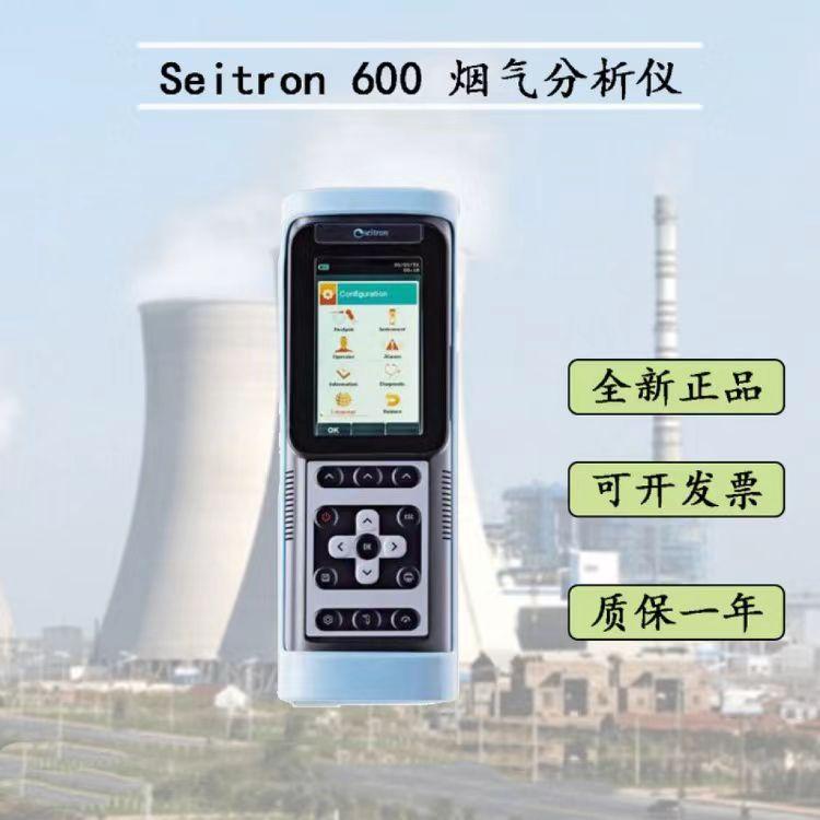 意大利Seitron 600便携式 烟气分析仪（一体式）
