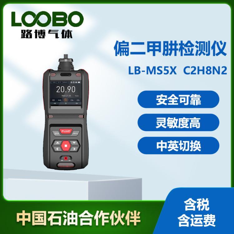 便携式偏二甲肼检测仪 高精度手持式实时显示有毒气体浓度报警器