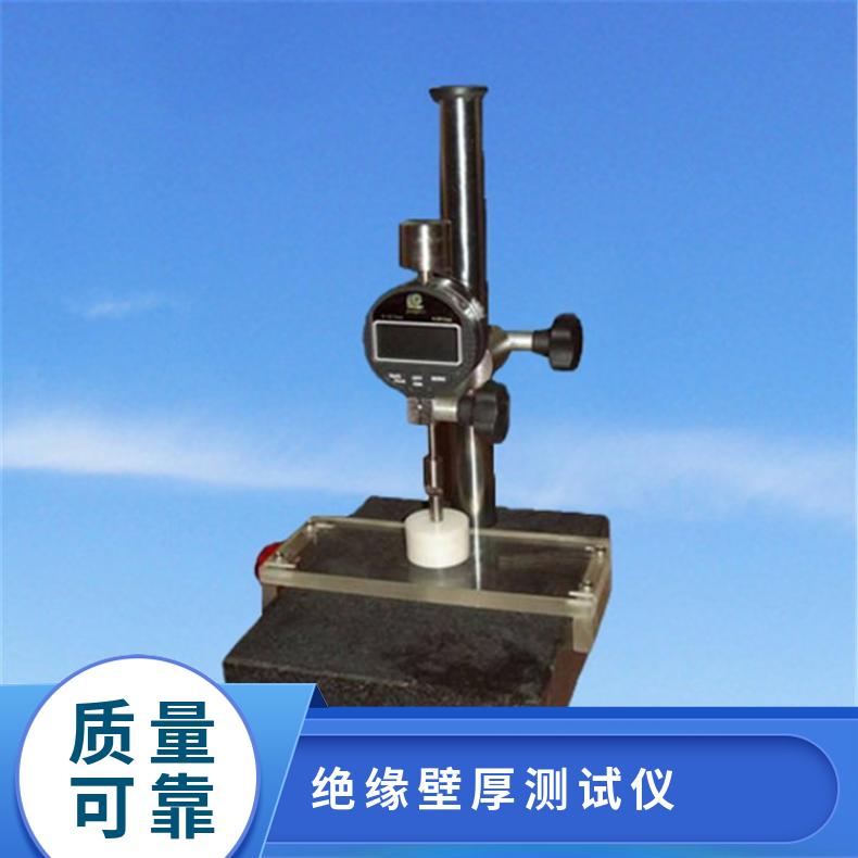 希欧仪器XU8528 数显绝缘壁厚测试仪 测线缆绝缘层厚度