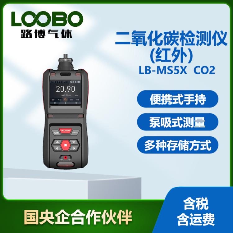 防爆型红外二氧 化碳检测仪 泵吸式CO2气体探测器