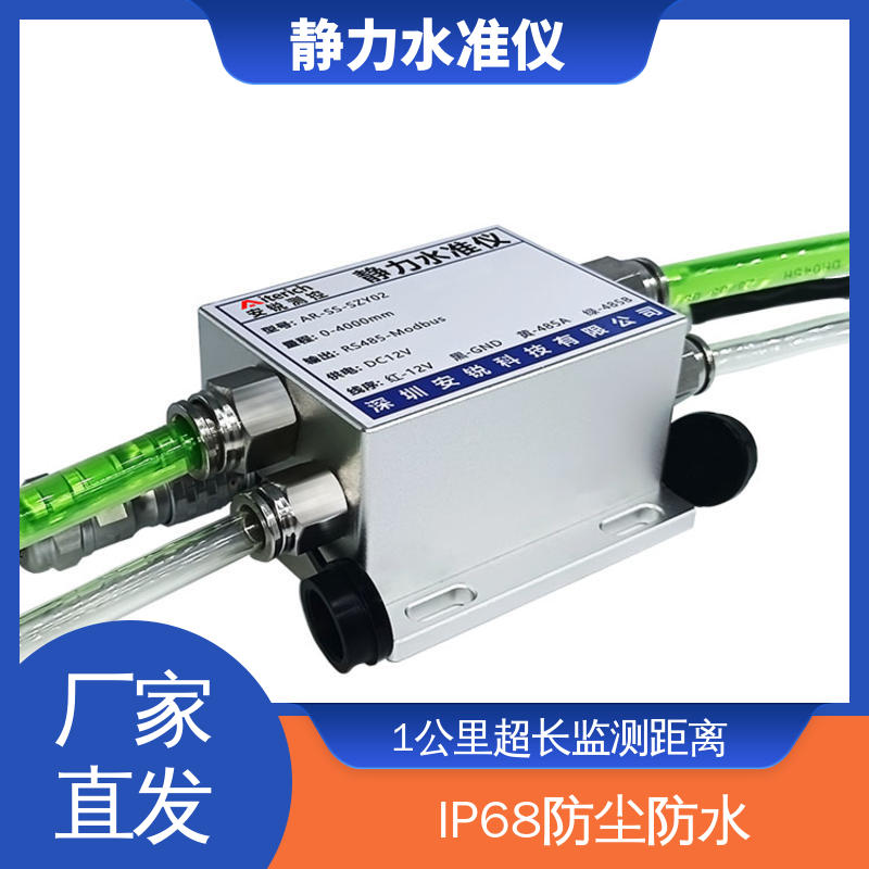 实时垂直度观测 储液罐气管液管 压力式静力水准仪 管网位移沉降监测