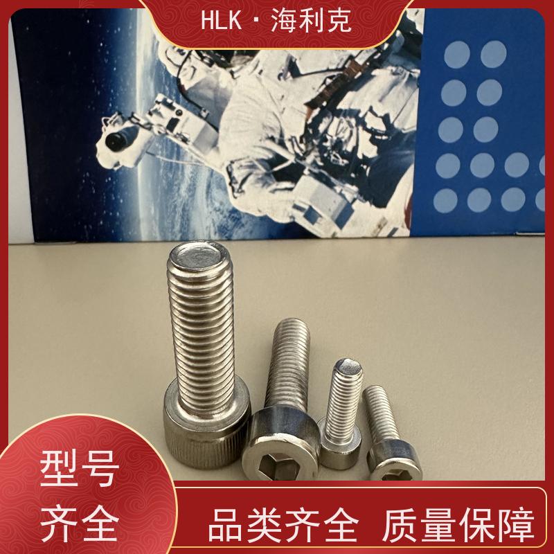海利克 ISO4762内六角圆柱头螺钉 规格可加工定制 产品质量优