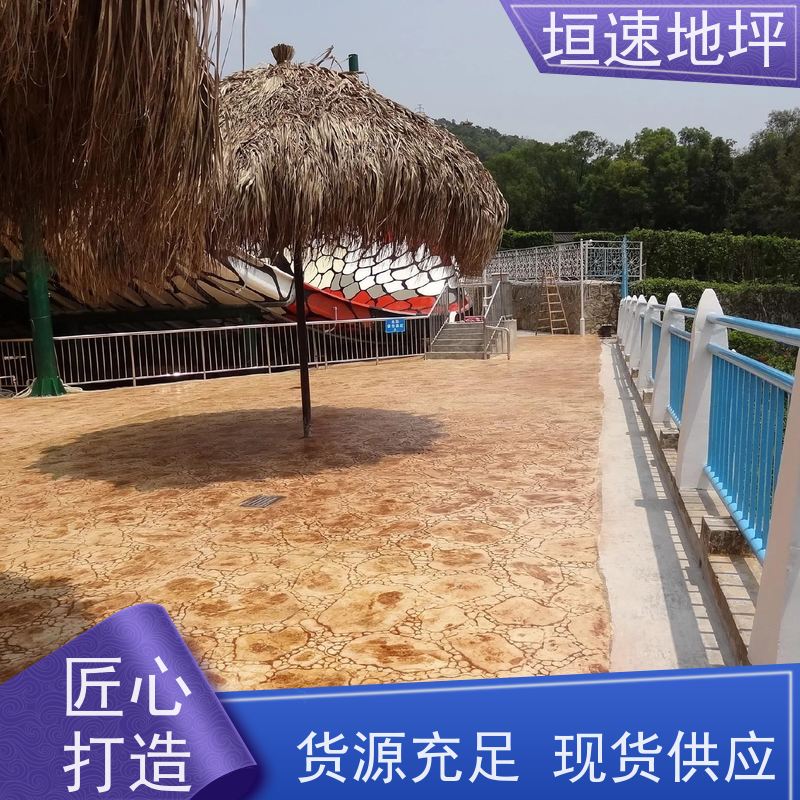 垣速地坪 彩色沥青地面厂家 防腐耐磨 仿石材地坪供应 耐磨地坪压花