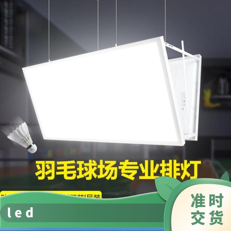 LED平板灯羽毛球乒乓球馆专用防眩目照面无影灯室内体育馆面板灯