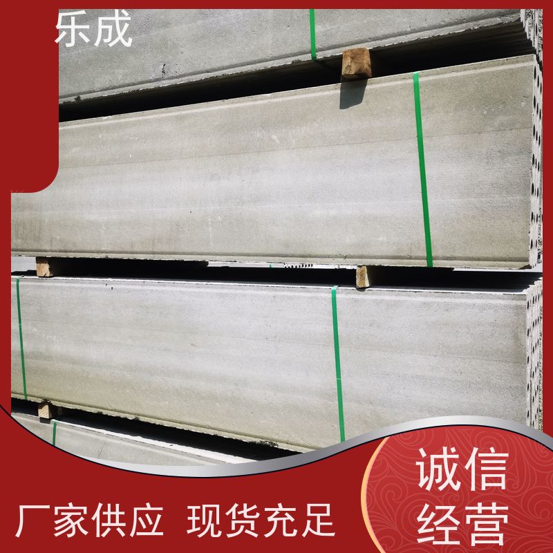 乐成 40/50/60宽规格齐全 支持定制 新型预制隔墙板 实力厂家 售后保证