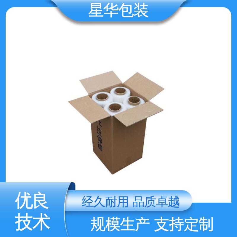 星华包装 工业用 PE机用缠绕膜 库存充足 发货迅速