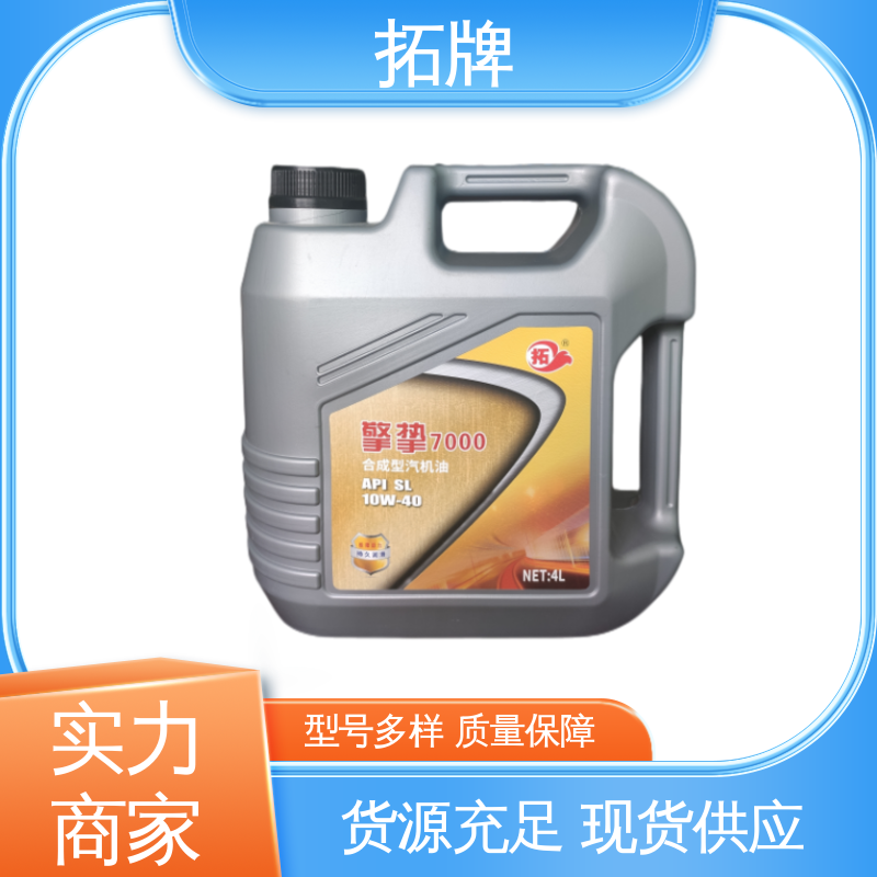 防锈防蚀 汽车润滑油 摩托车发动机4T机油 拓牌