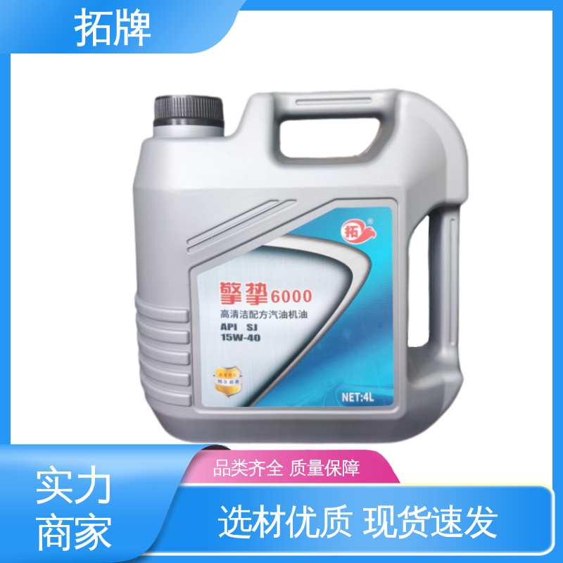 拓牌 柴汽通用机油 现货全国可发 四冲程汽油发动机润滑油