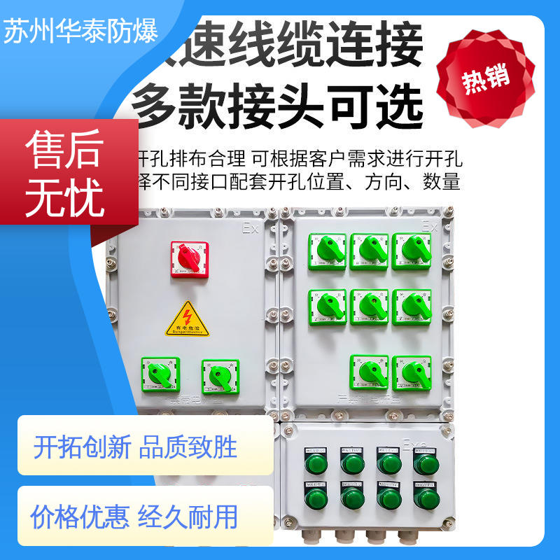 工程塑料 不锈钢 接线箱 多年经验 长期供应 华泰