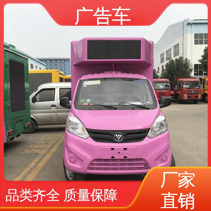 小型舞台车 全国可上户 广告宣传车 高清户外显示屏 回收旧车