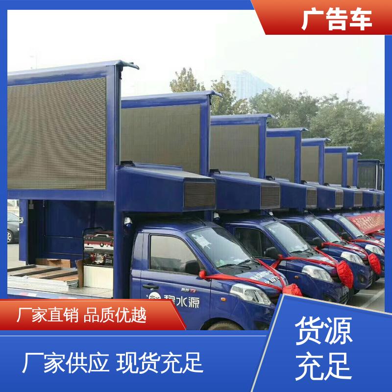 低价出售 全国可上户 高清户外显示屏 二手广告车 流动视频播放车