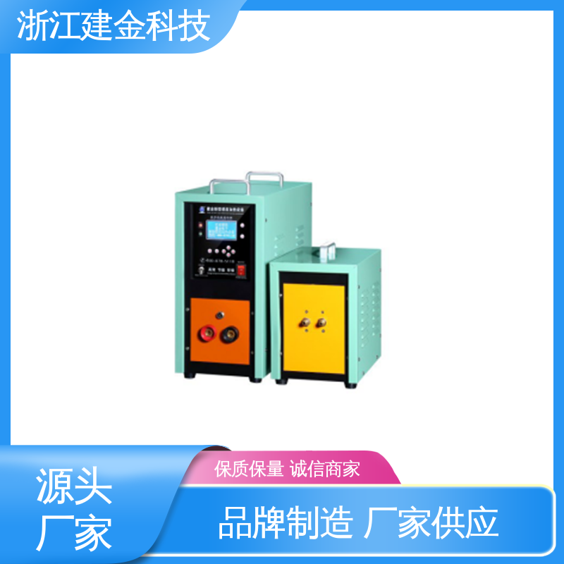 建金科技 高频感应加热机 淬火机床 金属熔炼设备 高效便捷