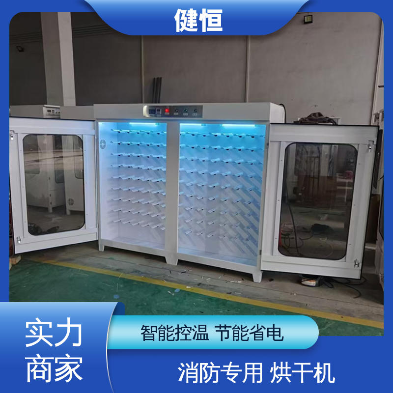 健恒 可移动 工业烘干机 智能控温 节能省电 性能稳定 操作简单