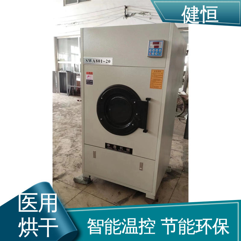健恒 干燥杀菌设备 医用烘干机 臭氧消毒 源头工厂 支持定制