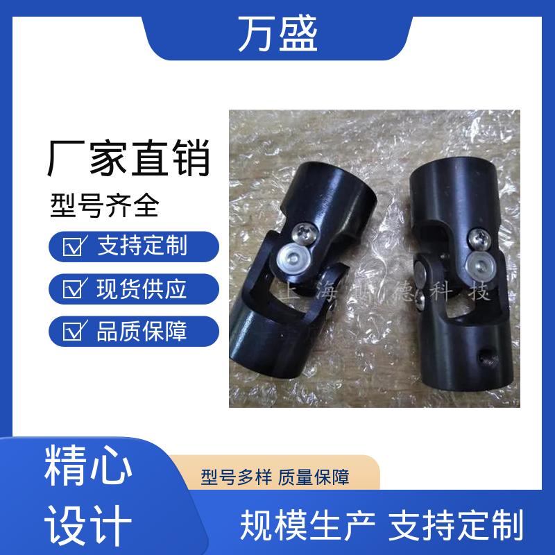 万盛 加长型万向联轴器 转动灵活支持定制 BH型十字传动轴