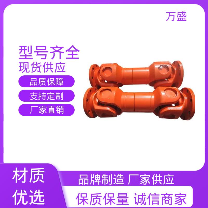 万盛 中间轴型联轴节 煤炭矿山机械用 伸缩式万向传动轴