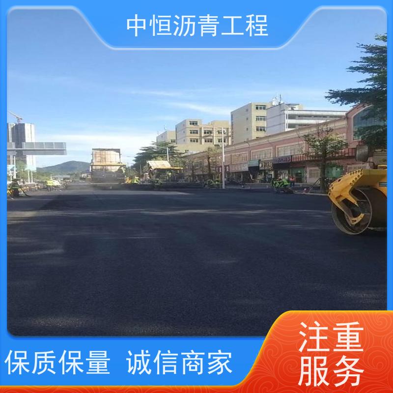 中恒 小区路面改造 沥青路 面维 护 道路维护 货源充足 质量保障