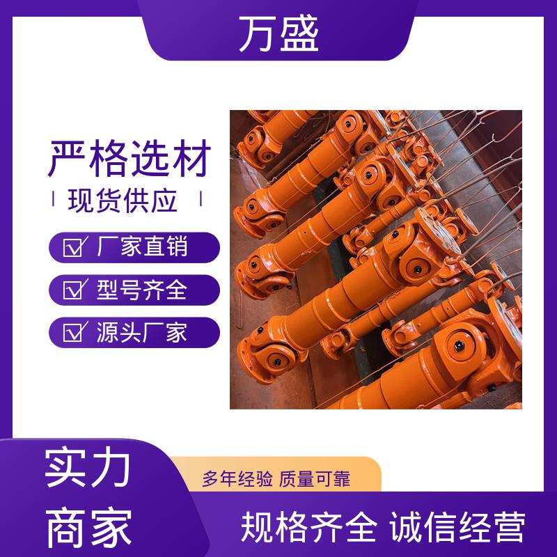 中间轴型联轴节 冶金设备专用 伸缩式十字轴 万向节传动轴 万盛