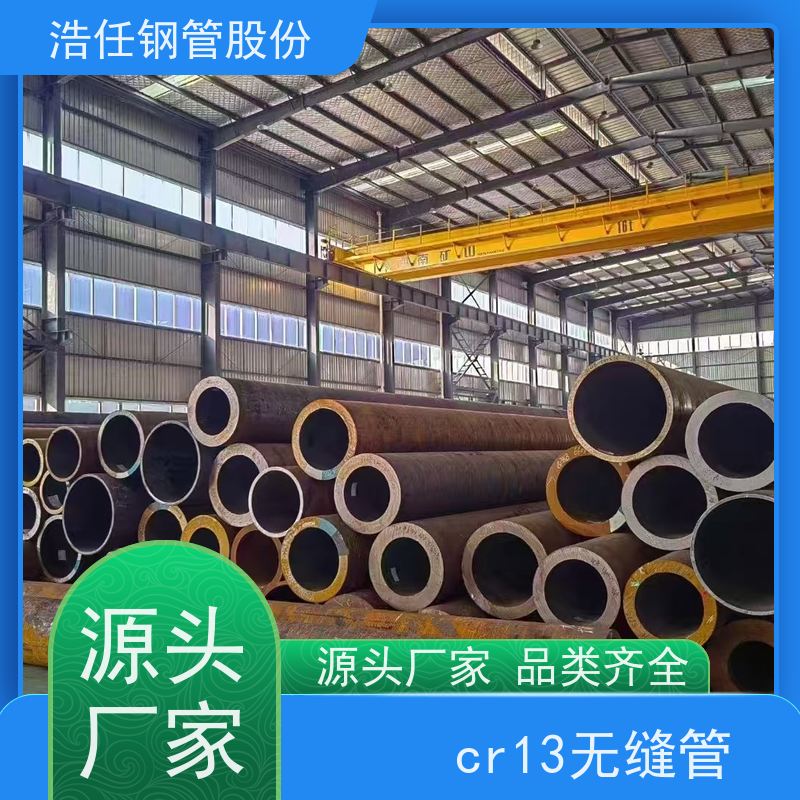 浩任贸易 1Cr13无缝管 钢管 光亮研磨圆棒材 可定制