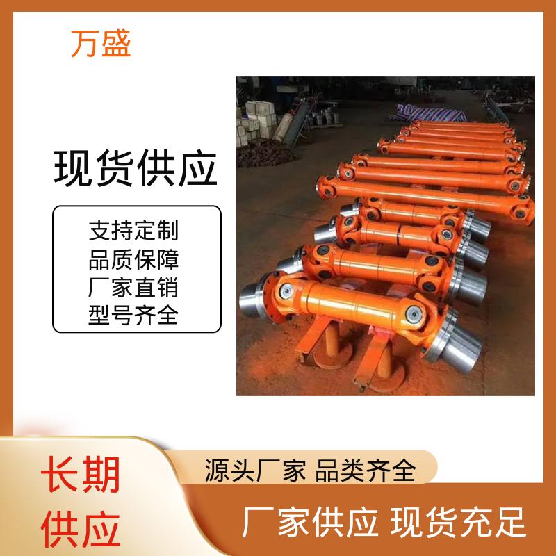 万向连轴器 伸缩式十字轴 煤炭矿山机械用 万盛
