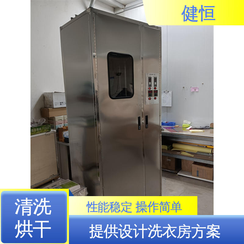 健恒 大型自动化 消防服面罩清洗机 性能稳定 提供设计洗衣房方案